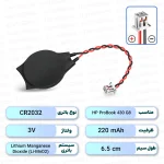 باتری بایوس HP ProBook 430 G8