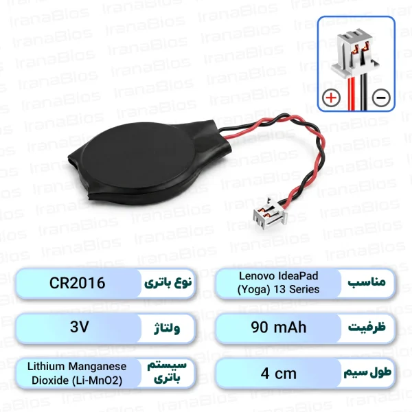 باتری بایوس Lenovo ThinkBook 14 G2 ITL