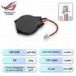 باتری بایوس ASUS ROG GM501G