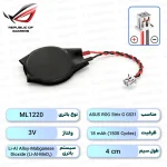 باتری بایوس ASUS ROG Strix G G531