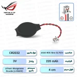 باتری بایوس ASUS ROG Strix GL702V