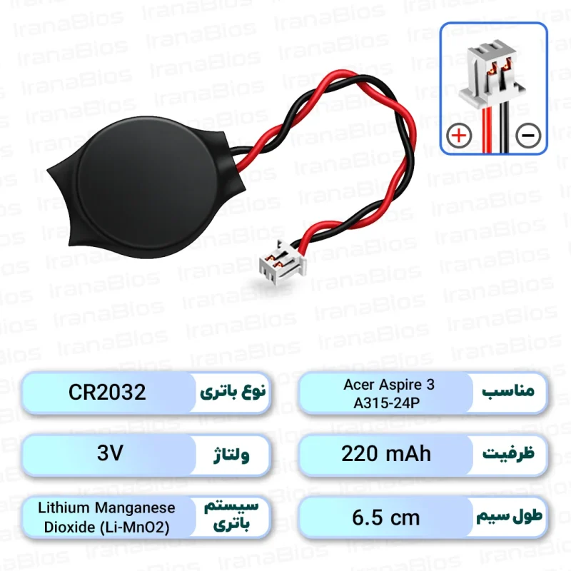 باتری بایوس Acer Aspire 3 A315-24P