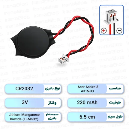 باتری بایوس Acer Aspire 3 A315-33