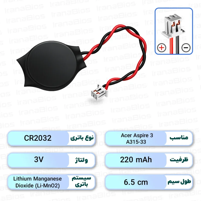 باتری بایوس Acer Aspire 3 A315-33