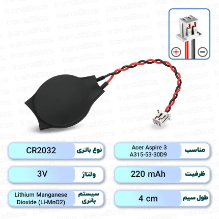 باتری بایوس Acer Aspire 3 A315-53-30D9