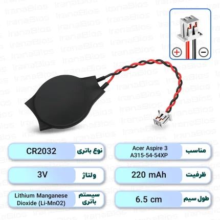 باتری بایوس Acer Aspire 3 A315-54-54XP