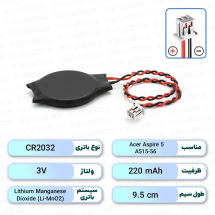 باتری بایوس Acer Aspire 5 A515-56