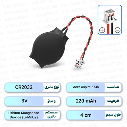 باتری بایوس Acer Aspire 5745