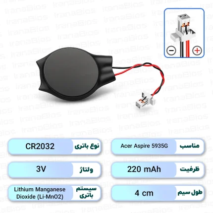 باتری بایوس Acer Aspire 5935G