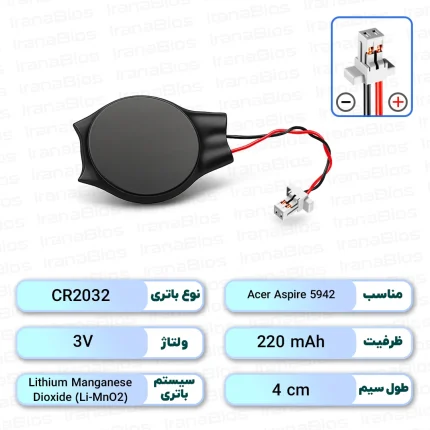 باتری بایوس Acer Aspire 5942