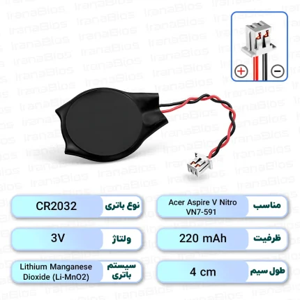 باتری بایوس Acer Aspire V Nitro VN7-591