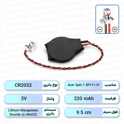 باتری بایوس Acer Spin 1 SP111-31