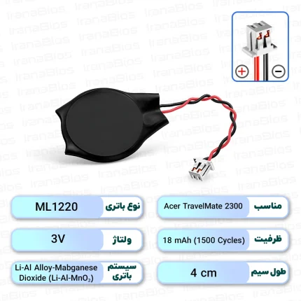 باتری بایوس Acer TravelMate 2300