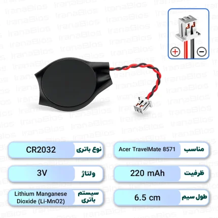 باتری بایوس Acer TravelMate 8571