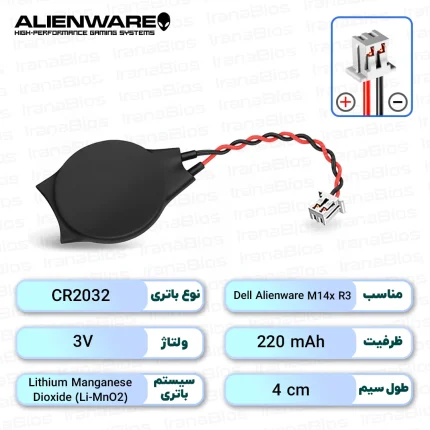 باتری بایوس Dell Alienware M14x R3