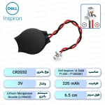 باتری بایوس Dell Inspiron 14 5408 / P130G / P130G001