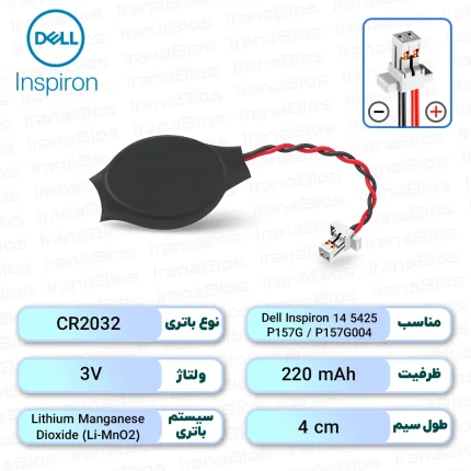 باتری بایوس Dell Inspiron 14 5425 / P157G / P157G004