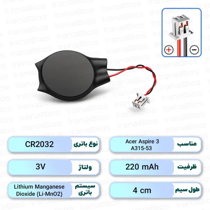 باتری بایوس Acer Aspire 3 A315-53